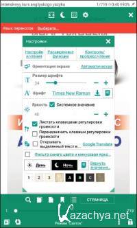 Librera Reader PRO 8.6.64 (Android)
