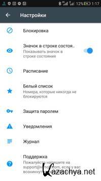 Calls Blacklist PRO 3.3.8 (Android)