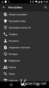 DW Contacts & Phone & SMS 3.2.2.0 (Android)