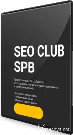 SEO Club SPB () (2022) 