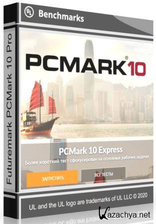 Futuremark PCMark 10 2.1.2574