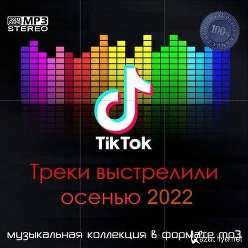 Tik Tok    2022 (2022)