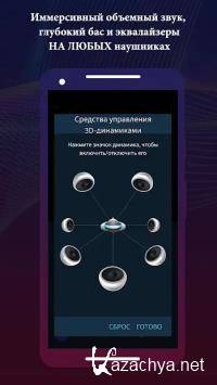 Boom - ����������� ����� � 3D-������ � ������������ 2.7.5 (Android)