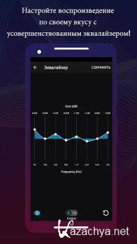 Boom - ����������� ����� � 3D-������ � ������������ 2.7.5 (Android)