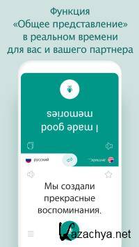 Talking Translator -   2.5.0 (Android)