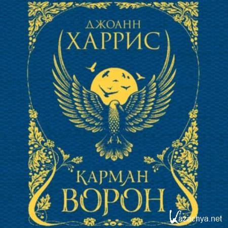 ������ ������ - ������ ����� (����������) 