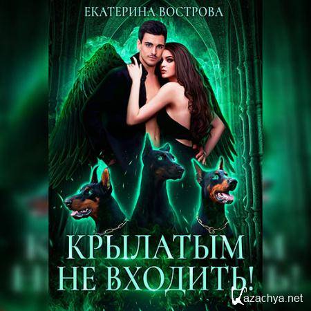 �������� ��������� - �������� �� �������!  (����������)