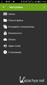 Call Recorder Skvalex 3.5.2 (Android)