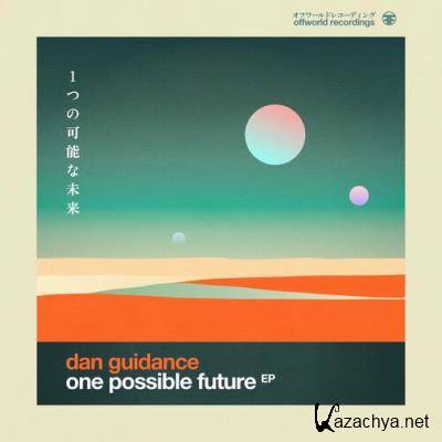 Dan GuiDance - One Possible Future EP (2022)
