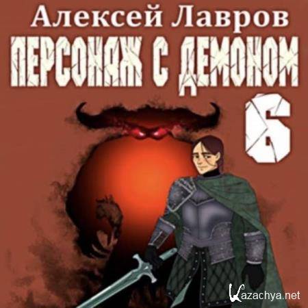 ������� ������ - �������� � ������� 6 (����������) 