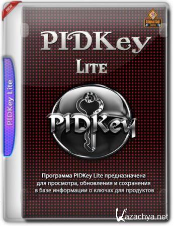 PIDKey Lite 1.64.4 b26