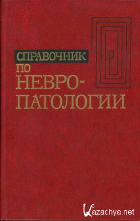 ����� �. �. - ���������� �� ��������������