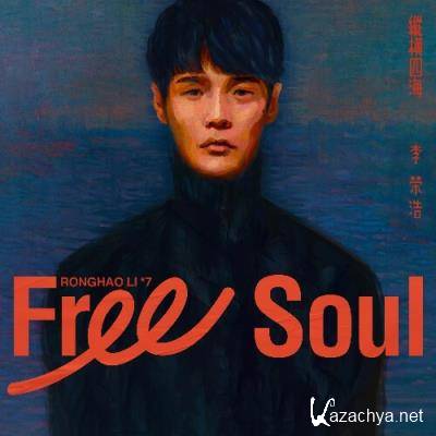 Ronghao Li - Free Soul (2022)