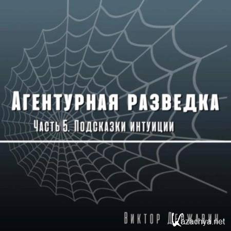 ������ �������� - ���������� ��������. ����� 5. ��������� �������� (����������) 