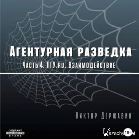 ������ �������� - ���������� ��������. ����� 4. ���.ru. �������������� (����������) 