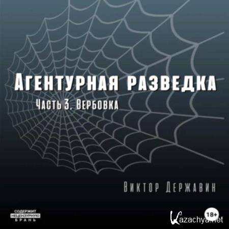 ������ �������� - ���������� ��������. ����� 3. �������� (����������) 