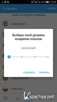 Busuu - Learn Languages 30.1.0.600090 Premium (Android)