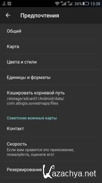     Soviet Military Maps PRO 7.0.0 (Android)