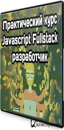   Javascript Fullstack  (MakeWeb) (2023) PCRec