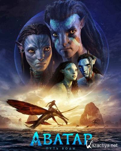 :   / Avatar: The Way of Water (2022)  WEB-DLRip / WEB-DL 1080p / 4K