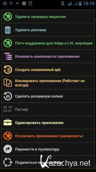 Lucky Patcher 10.8.0 (Android)