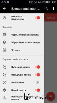 Call Blocker Premium 4.13 (Android)