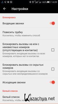 Call Blocker Premium 4.13 (Android)