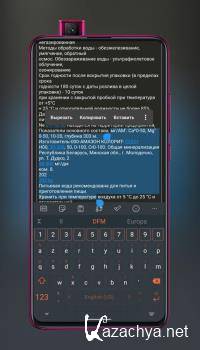 Text Scanner [OCR] Premium 9.10.2 (Android)