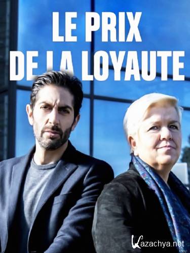Цена верности / Le prix de la loyaut&#233; (2019) HDTVRip