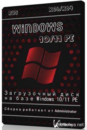 Windows 10/11 PE v.9.2023 by Ratiborus (RUS)