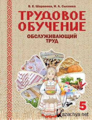 �������� ��������. ������������� ����. 5 �����