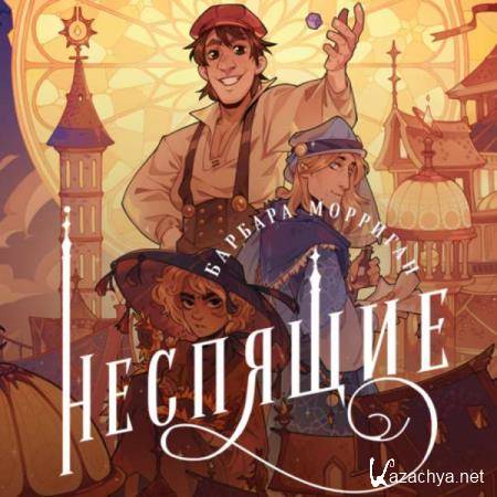 ������� �������� - �������� (����������) 