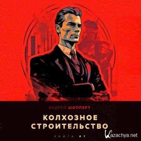 ������ ������ - ��������� �������������. ����� 7 (����������) 