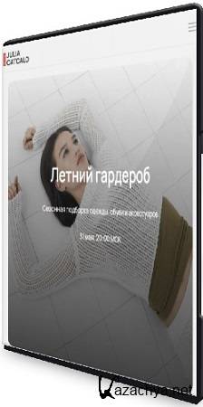 ������ �������� (���� ��������) (2023) �������