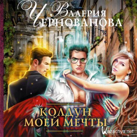 ����������� ������� - ������ ���� �����  (����������)