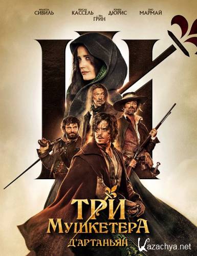  : ' / Les trois mousquetaires: D'Artagnan (2023) WEB-DLRip / WEB-DL 1080p