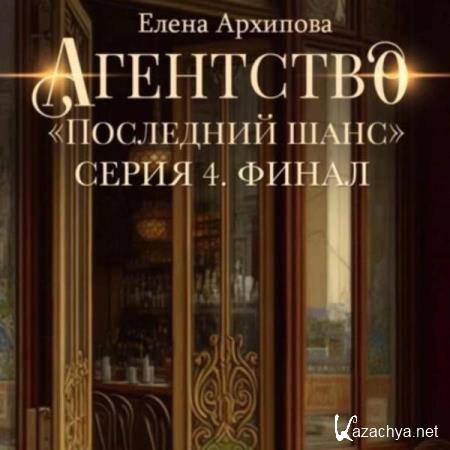 ����� �������� - ��������� ���������� ����. ����� 4 (����������) 