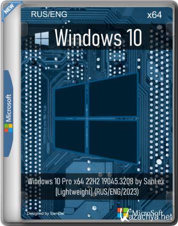 Windows 10 Pro x64 22H2 19045.3208 [Lightweight] by SanLex (RUS/ENG/2023)