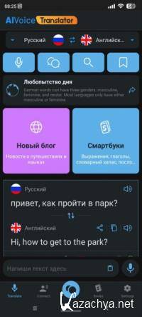 AI Voice Translator Translate Premium 377.0 (Android)