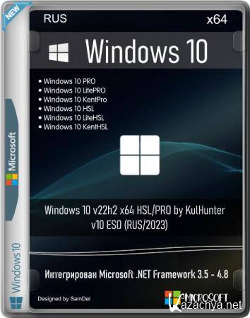 Windows 10 v22h2 x64 HSL/PRO by KulHunter v10 ESD (RUS/2023)