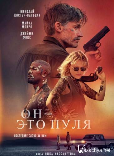     / God Is a Bullet (2023) WEB-DLRip / WEB-DL 1080p