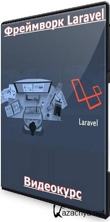   -  Laravel (2023) 