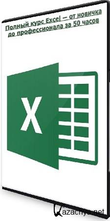   Excel       50  (2023) WEBRip