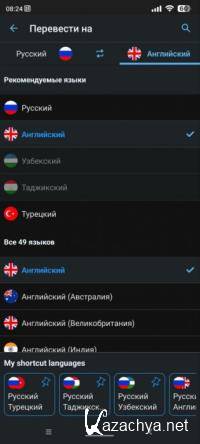 AI Voice Translator Translate Premium 382.0 (Android)