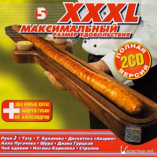 XXXL5 (2CD) (2001) FLAC