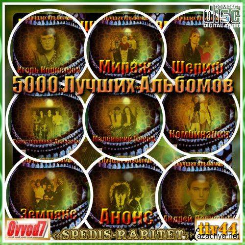 5000   (0001-0015 CD) (2020-2023)