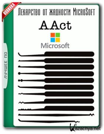 AAct 4.3.1 / Network 1.3.0 Stable Portable