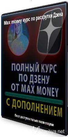 Max money -     (2023) PCRec