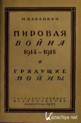   1914-1918 .   