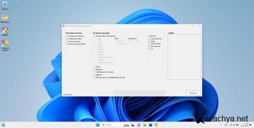 Windows 11 Pro 23H2 x64 by xCOrei2 (22.11.2023) (2023/RUS)